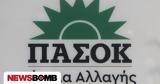 ΠΑΣΟΚ, Ποιοι,pasok, poioi