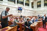 Αντεπίθεση Πολάκη,antepithesi polaki
