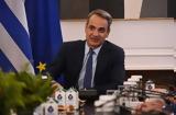 Μητσοτάκης, Είμαστε,mitsotakis, eimaste