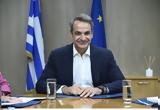 Μητσοτάκης, Σήμερα, Βουλή,mitsotakis, simera, vouli