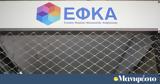 ΕΦΚΑ,efka