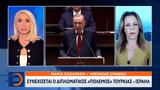 Συνεχίζεται, Τουρκίας - Ισραήλ,synechizetai, tourkias - israil