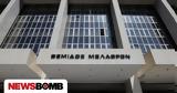 Γρηγόρη Δημητριάδη, Αρείου Πάγου, Οριστικό,grigori dimitriadi, areiou pagou, oristiko