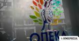 ΟΠΕΚΑ, Δείτε, Τετάρτη,opeka, deite, tetarti