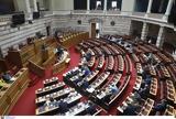 Υποκλοπές, Κόντρα, Βουλή, Αρείου Πάγου - Η, Ηλιόπουλος,ypoklopes, kontra, vouli, areiou pagou - i, iliopoulos