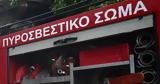 Βίντεο, Φωτιά, Κηφισού, Πειραιά,vinteo, fotia, kifisou, peiraia