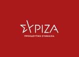 ΣΥΡΙΖΑ, Συγκάλυψη,syriza, sygkalypsi