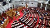 Βουλή, Ψηφίστηκε,vouli, psifistike