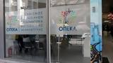 Ποια, Τετάρτη 31 Ιουλίου,poia, tetarti 31 iouliou