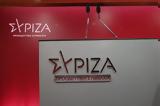 ΣΥΡΙΖΑ, Αρείου Πάγου,syriza, areiou pagou