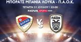 ΠΑΟΚ, Champions League, Novasports,paok, Champions League, Novasports