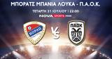 Ελλάδας ΠΑΟΚ, UEFA Champions League, Novasports,elladas paok, UEFA Champions League, Novasports