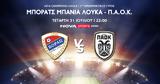 Ελλάδας ΠΑΟΚ, UEFA Champions League, Novasports,elladas paok, UEFA Champions League, Novasports