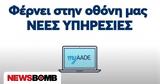 ΑΑΔΕ, Άμεση, - Πώς, AADE,aade, amesi, - pos, AADE