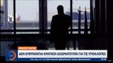 Άρειος Πάγος,areios pagos