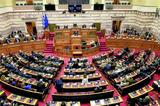 Βουλή, Πυρά, Βορίδη,vouli, pyra, voridi