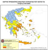 Καιρός, Ιούλιος -, Αυγούστου,kairos, ioulios -, avgoustou