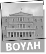 ΝΟΜΟΣΧΕΔΙΟ ΥΠΟΥΡΓΕΙΟΥ ΔΙΚΑΙΟΣΥΝΗΣ, Επιβεβαιώνει,nomoschedio ypourgeiou dikaiosynis, epivevaionei