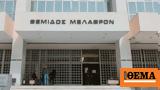 Κόντρα, Αρείου Πάγου,kontra, areiou pagou