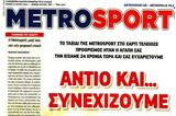 Metrosport, Έπεσαν,Metrosport, epesan