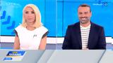 Ώρα Ελλάδος 31072024,ora ellados 31072024