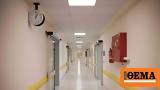 Βουλή, 7 Υγειονομικών Περιφερειών,vouli, 7 ygeionomikon perifereion