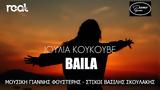 Baila, Ιουλία Κουκουβέ, Videoclip,Baila, ioulia koukouve, Videoclip