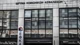 -ΕΦΚΑ, Αναρτήθηκαν,-efka, anartithikan