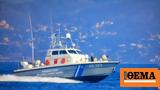 Αντίπαξοι, Συγκρούστηκαν,antipaxoi, sygkroustikan
