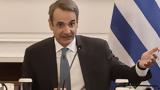 Μητσοτάκης, 2009,mitsotakis, 2009