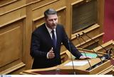 Ανδρουλάκης, Κύριε Χατζηδάκη, Γεωργιάδη, “συγγνώμη”, Δημητριάδη,androulakis, kyrie chatzidaki, georgiadi, “syngnomi”, dimitriadi