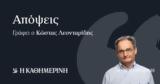 Τρίτο,trito