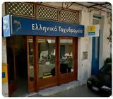 Ταχυδρομικό, Μύτικα Ξηρομέρου,tachydromiko, mytika xiromerou