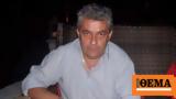Αποφυλακίσθηκε, Τεμπών Βασίλης Σαμαράς,apofylakisthike, tebon vasilis samaras