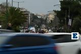 Κίνηση, Πού, Αυγουστιάτικα,kinisi, pou, avgoustiatika