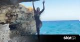 Μαρία Κορινθίου, Ποζάρει, Κουφονήσια,maria korinthiou, pozarei, koufonisia