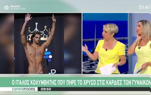 Ιταλός, Έλενα Λάσκαρη, Χριστός, Παναγία, italos, elena laskari, christos, panagia