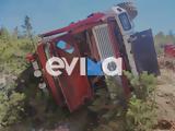 Εύβοια,evvoia