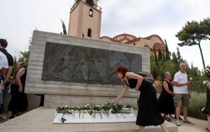 Δίκη, Μάτι, Ράγισαν, – Έπρεπε, diki, mati, ragisan, – eprepe
