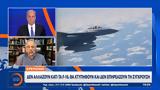 Κρεμλίνο, F-16,kremlino, F-16