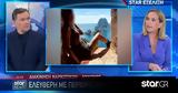 Μύκονο,mykono