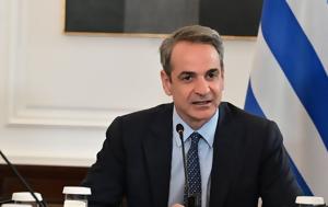 Μητσοτάκης, Απόστολο Χρήστου, Μεγάλη, mitsotakis, apostolo christou, megali