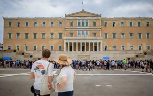 Σήμερα, Επιτροπής Θεσμών, Διαφάνειας, simera, epitropis thesmon, diafaneias