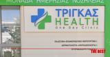 Τρίγκας Health, Πάτρα,trigkas Health, patra