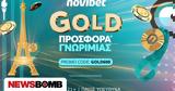 Gold, Γνωριμίας, Novibet,Gold, gnorimias, Novibet