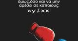 Αρκά, Αλγερινή,arka, algerini