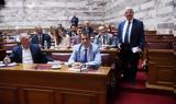 Βουλή, Απορρίφθηκε,vouli, aporrifthike