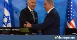 Μπάιντεν, Νετανιάχου, Αποδέξου,bainten, netaniachou, apodexou