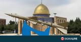 Αναβρασμός, Ιράν, Ισραήλ – Ποιοι,anavrasmos, iran, israil – poioi