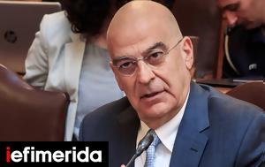 Δένδιας, Αναμένεται, ΕΛΚΑΚ, dendias, anamenetai, elkak
